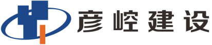 北京彥崆建設(shè)有限公司